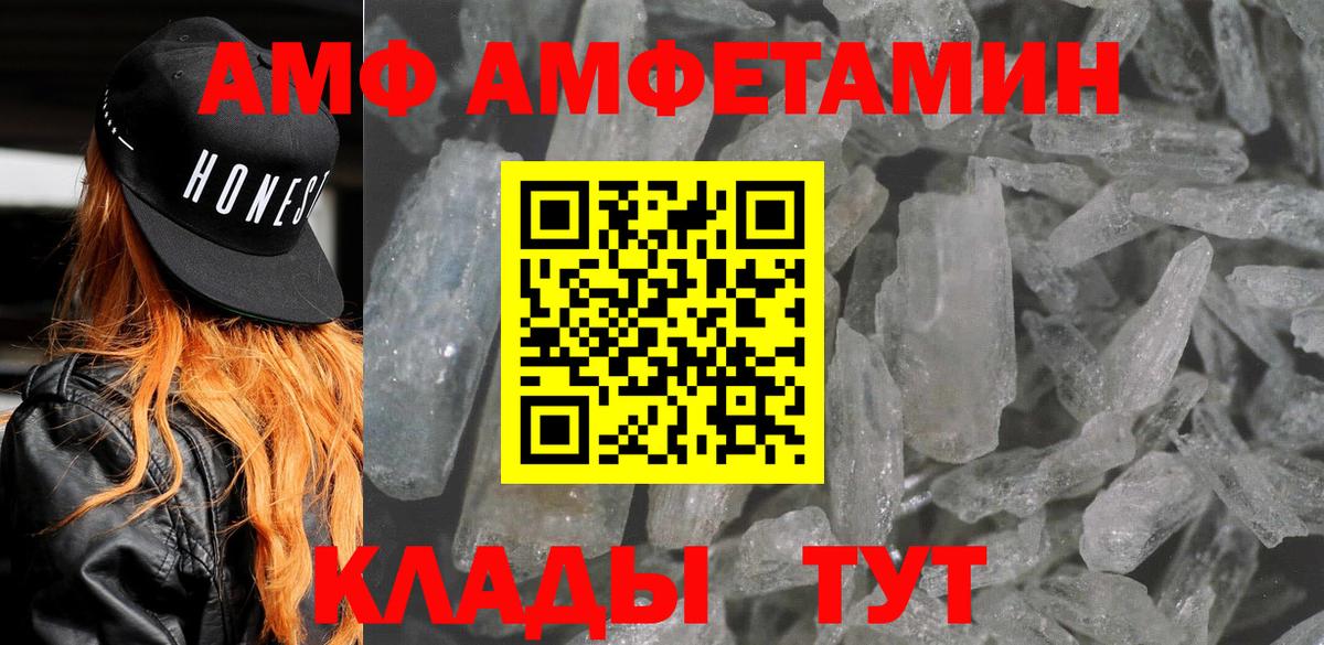 Amphetamine Premium  АМФЕТАМИН  Буйнакск  Вход с VPN 