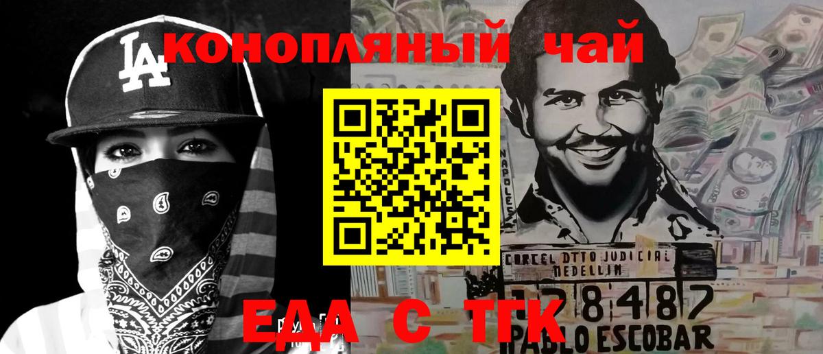 Буйнакск  Cannafood конопля  Вход с VPN 