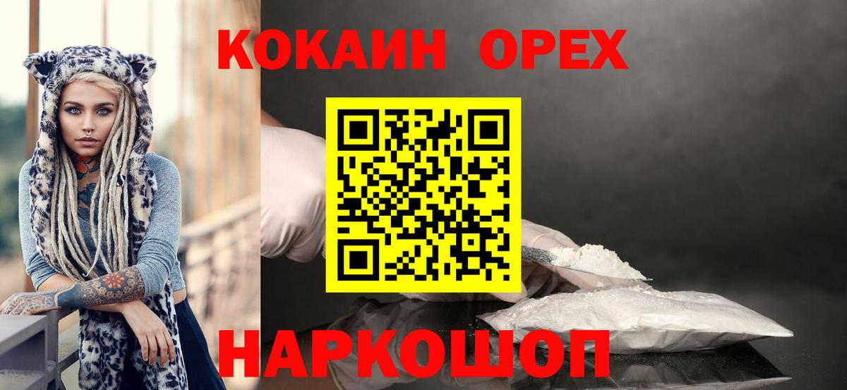 Cocaine VHQ  Кокаин  COCAIN Колумбийский  купить   Вход с VPN  Буйнакск 