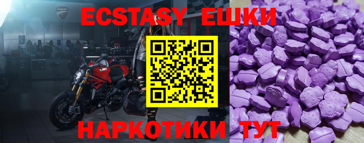Буйнакск  Ecstasy 280 MDMA  Ecstasy TESLA  Вход с VPN 