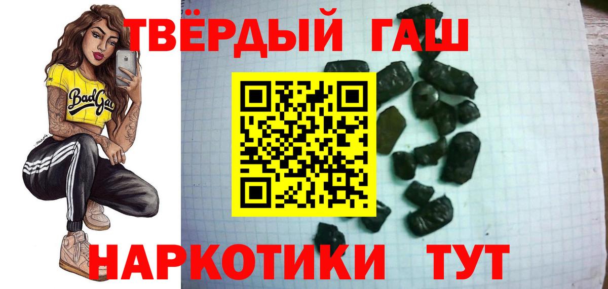 ГАШ хэш Буйнакск