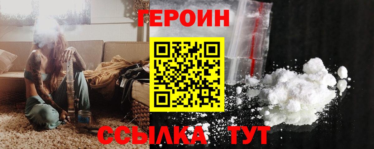 Героин  Вход с VPN  Буйнакск  Героин Афган 