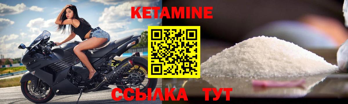 Кетамин ketamine  Вход с VPN  Буйнакск  Кетамин VHQ 