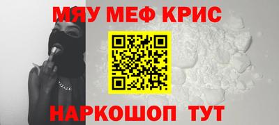 мефедрон мука Кингисепп