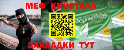 мефедрон мука Кингисепп