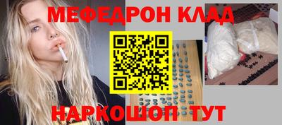 мефедрон мука Кингисепп