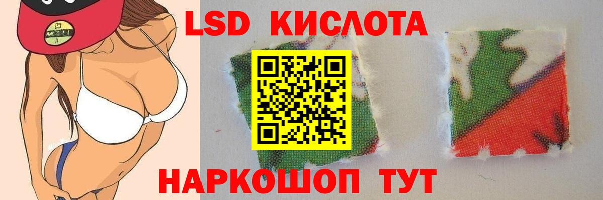 Лсд 25 экстази кислота Буйнакск
