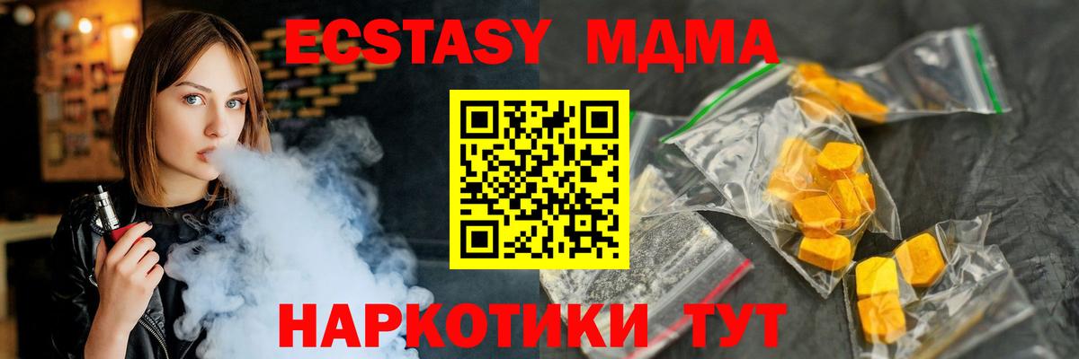 MDMA crystal  MDMA молли  MDMA  Вход с VPN  Буйнакск 