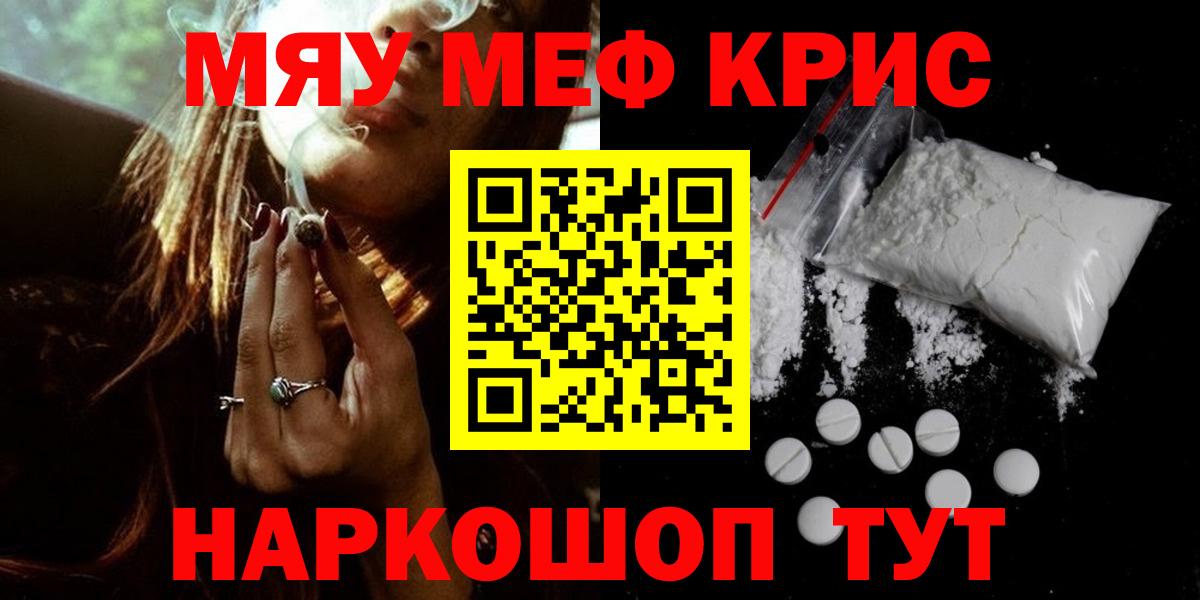МЕФ 4 MMC  Меф VHQ  МЯУ-МЯУ  Вход с VPN  Буйнакск 