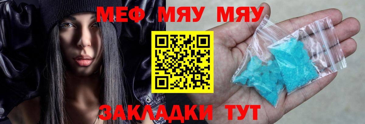 Меф мука Буйнакск