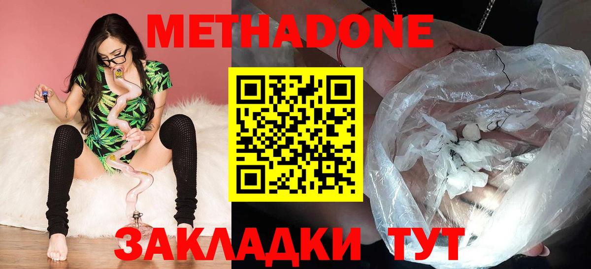 Метадон кристалл  Вход с VPN    маркетплейс  МЕТАДОН methadone  Буйнакск 